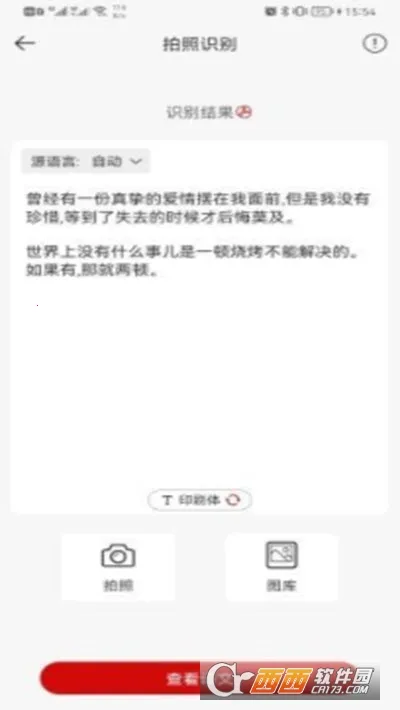 �������շ���v1.2.0 ��׿���ͼ