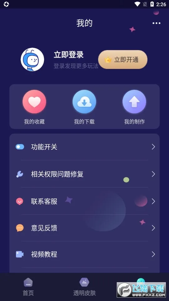 ���⶯̬��ֽv4.4.9 ��׿���ͼ