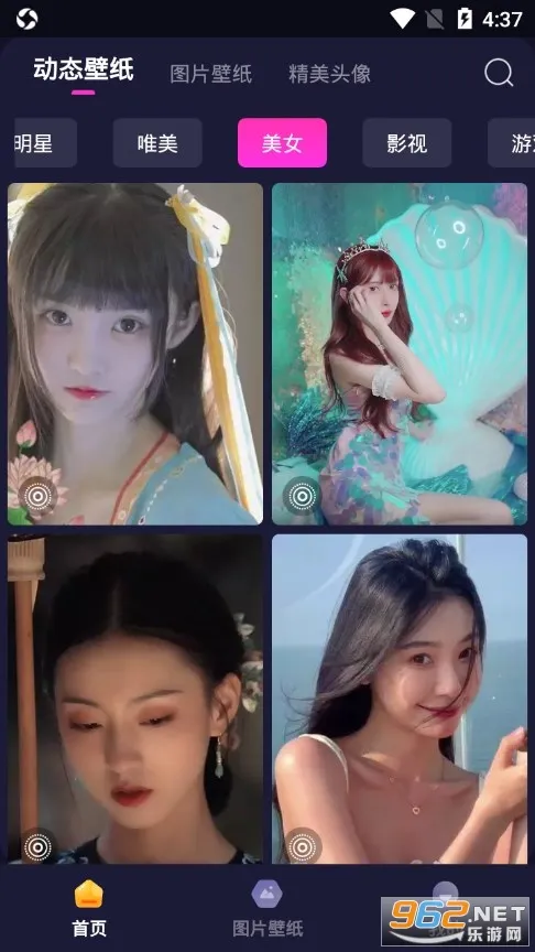 ���⶯̬��ֽv4.4.9 ��׿���ͼ