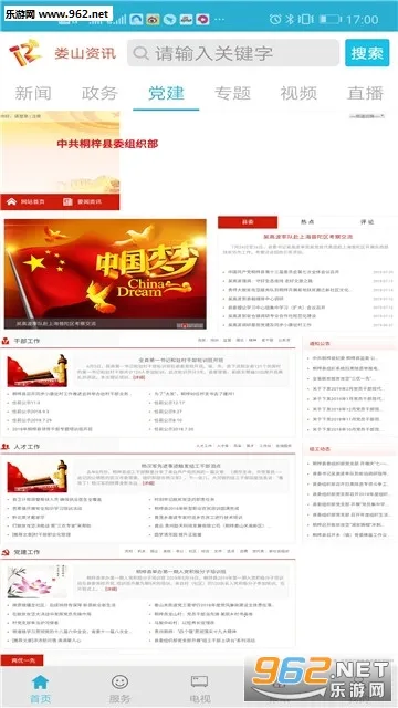 ¦ɽ��Ѷv1.0.5 ��Ѱ��ͼ