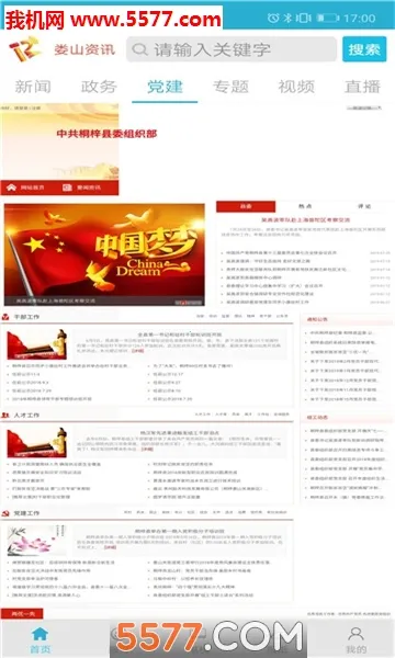 ¦ɽ��Ѷv1.0.5 ��Ѱ��ͼ