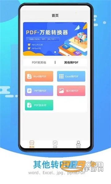 ����PDFת����v1.1.0 ��Ѱ��ͼ