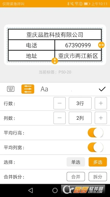 ΰ�ı��v5.2.2 �ٷ������ͼ