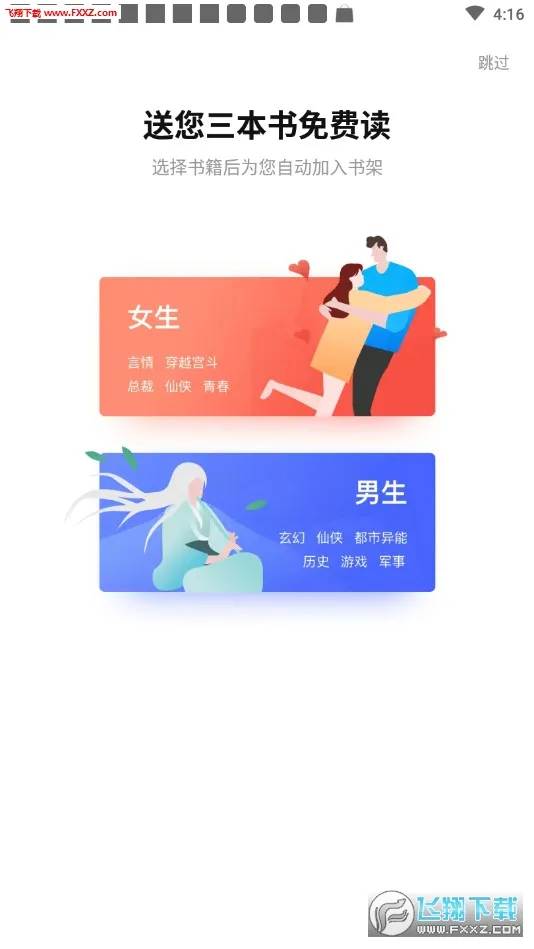 ���С˵2026�ٷ����°汾v1.0.0 �ٷ������ͼ