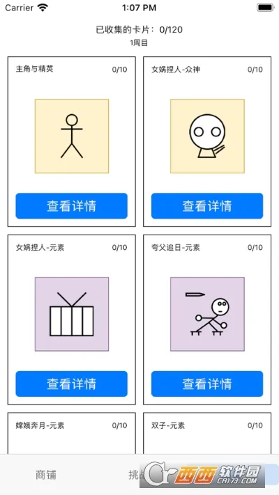 ������2026���°汾v4.1.2 ��׿���ͼ