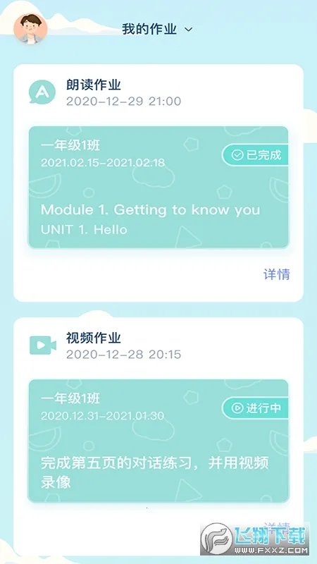 ƽ��Ӣ��2026���ذ�װv1.2 �ٷ������ͼ