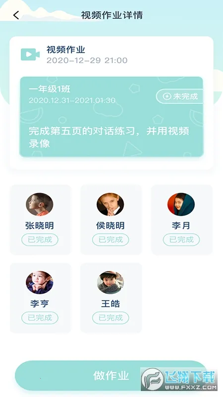 ƽ��Ӣ��2026���ذ�װv1.2 �ٷ������ͼ