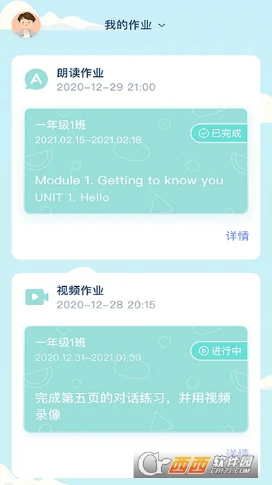 ƽ��Ӣ��2026���ذ�װv1.2 �ٷ������ͼ