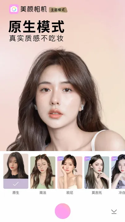 Beauty���2026�ٷ����°汾v12.9.40 ��Ѱ��ͼ