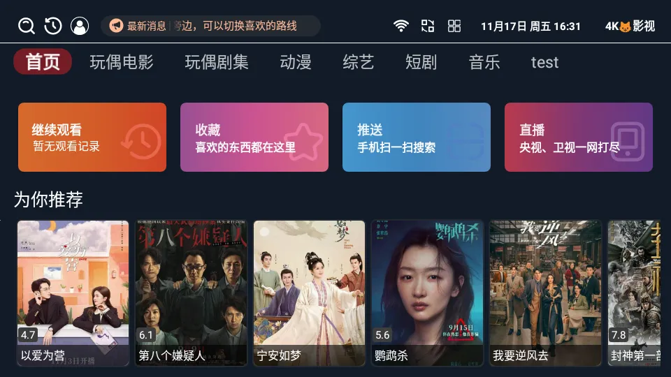 4KèӰ�Ӱ�׿���ֻ���v3.3.8 �ٷ������ͼ