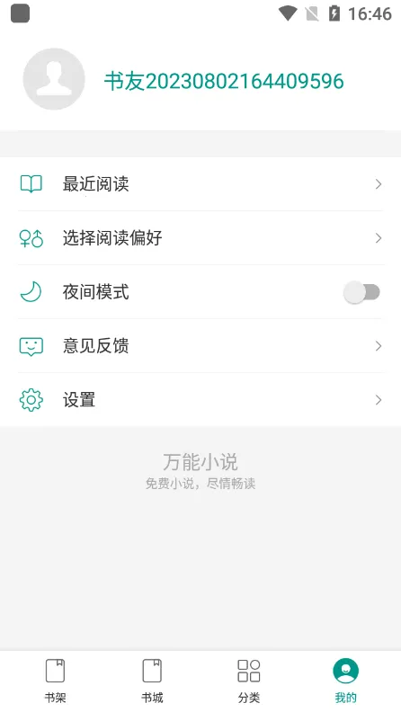 ����С˵2026���°汾vwf1.0.0 �ֻ����ͼ