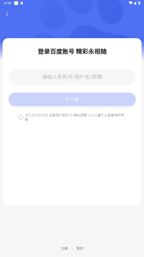 �ٶȵ�ͼ�Լ�v8.2.4 ��׿���ͼ