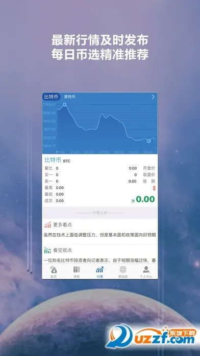 ����2026�ٷ����°汾v1.0.4 �ֻ����ͼ