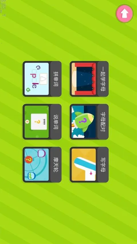 ��Ȼƴ��Phonics12026�ٷ����°汾