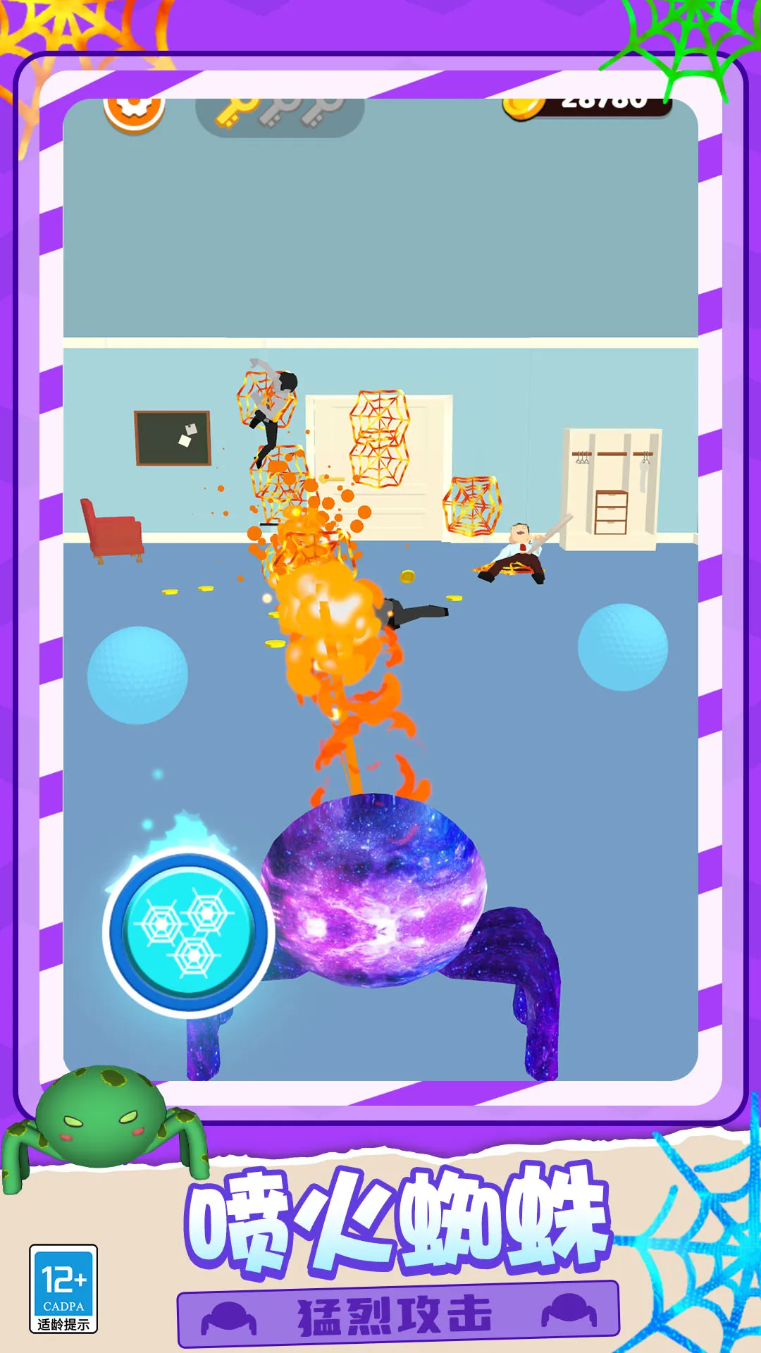 ����֩��̿������ֻ���v0.251112.171 ��׿���ͼ