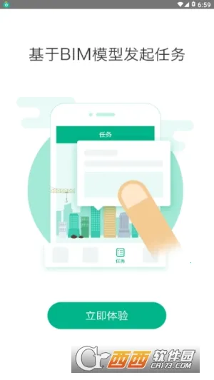 Ʒ��CCBIMv1.3.6 ��Ѱ��ͼ