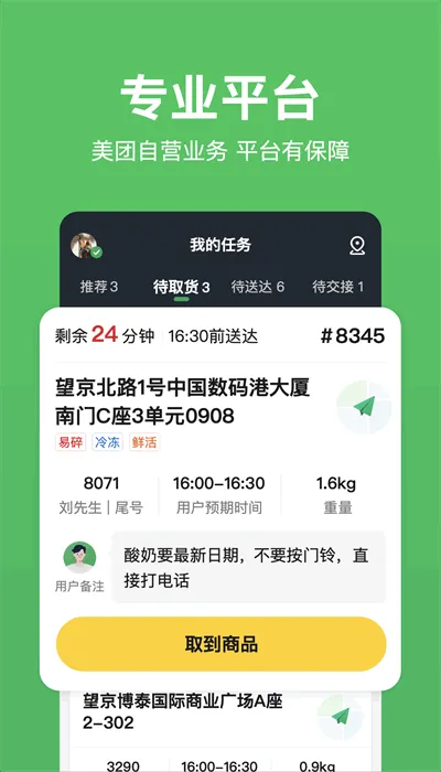 С�������ְ�׿���ֻ���v4.7.1 ��Ѱ��ͼ