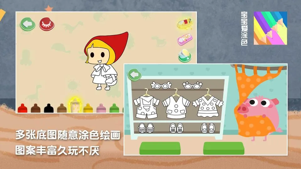 ������Ϳɫ2026���ذ�װv1.0.2 �ֻ����ͼ