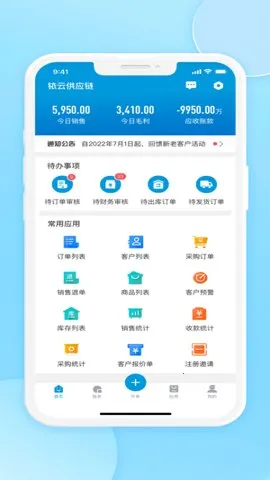 ҿ�ƹ�Ӧ��2026���°汾v1.6.29 �ٷ������ͼ