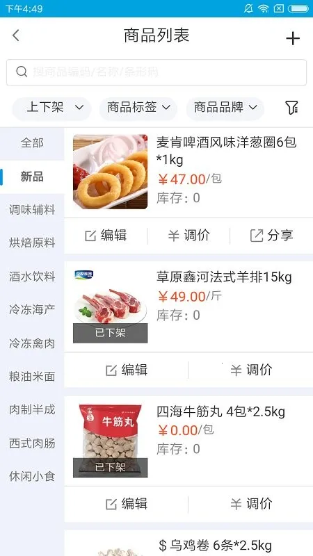 ҿ�ƹ�Ӧ��2026���°汾v1.6.29 �ٷ������ͼ