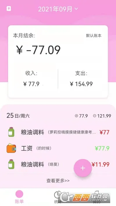 ���ü��˱�2026�ٷ�����v3.0 ��׿���ͼ