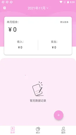 ���ü��˱�2026�ٷ�����v3.0 ��׿���ͼ