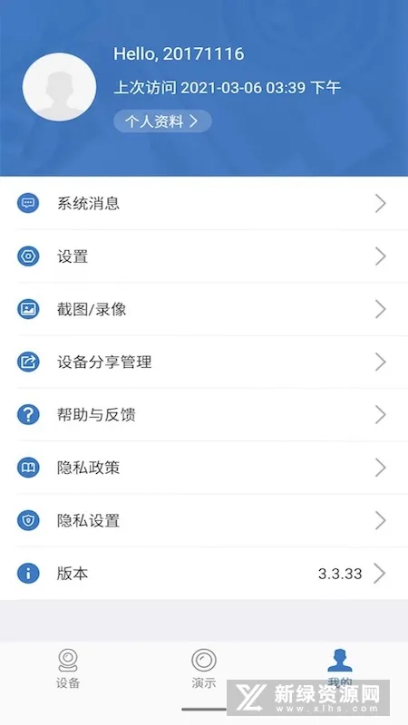 ������v4.3.5.12 �ٷ������ͼ