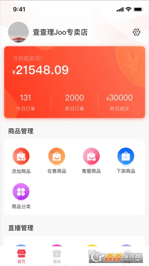 ����2026�ٷ�����v2.3.2.1 �ٷ������ͼ