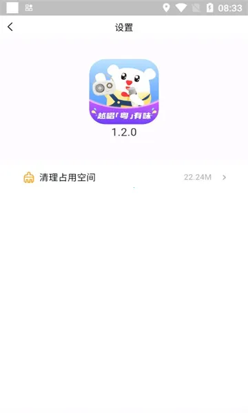 ��ͯ��v2.1.7 �ֻ����ͼ