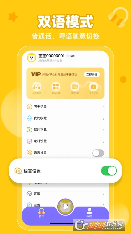 ��ͯ��v2.1.7 �ֻ����ͼ