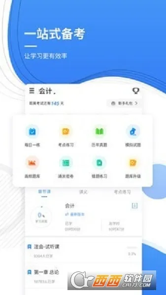 ��ƿ�֤׼���v4.82 �ֻ����ͼ