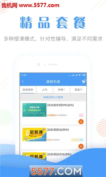 ��ƿ�֤׼���v4.82 �ֻ����ͼ