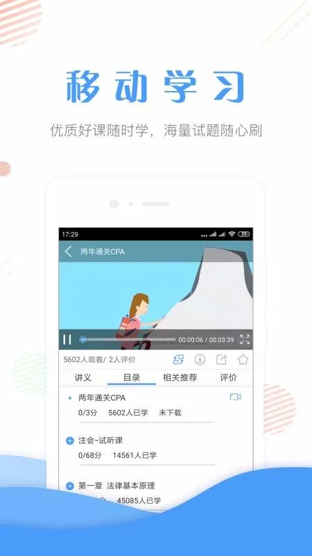 ��ƿ�֤׼���v4.82 �ֻ����ͼ