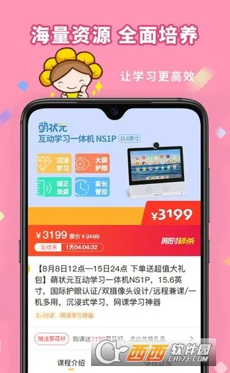 ���տ�����v2.2.11 �ֻ����ͼ