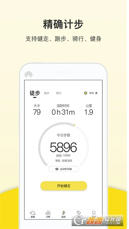 �˶������Ʋ���2026�ٷ����°汾v1138 �ٷ������ͼ