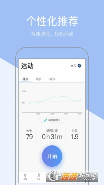 �˶������Ʋ���2026�ٷ����°汾v1138 �ٷ������ͼ