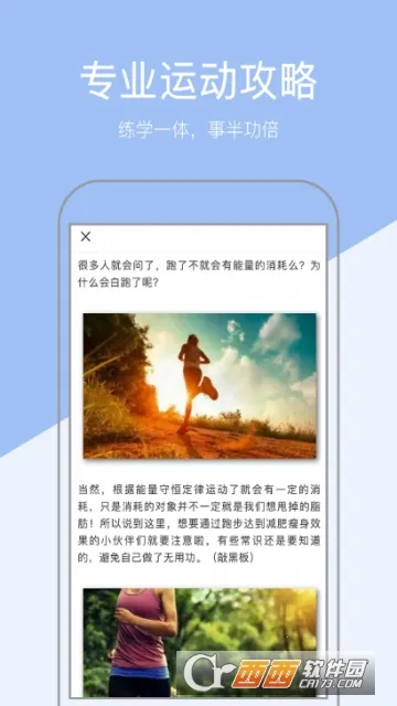 �˶������Ʋ���2026�ٷ����°汾v1138 �ٷ������ͼ