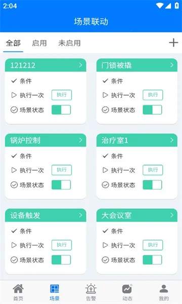 ��������2026���ذ�װv2.0.0 ��׿���ͼ