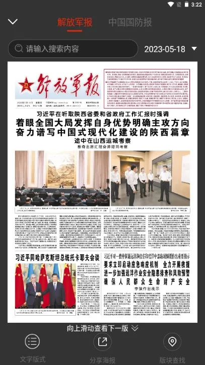 ��ž�������v3.2.0 ��Ѱ��ͼ