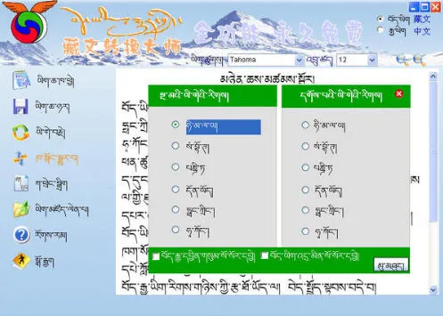 ���﷭����v1.8.0.0 ��Ѱ��ͼ