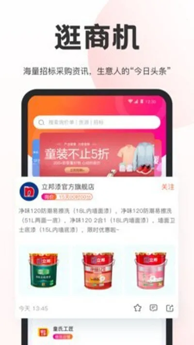 ������Ȧ2026���ذ�װV2.1.0 ��׿���ͼ