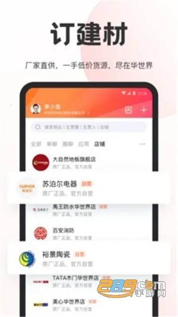 ������Ȧ2026���ذ�װV2.1.0 ��׿���ͼ