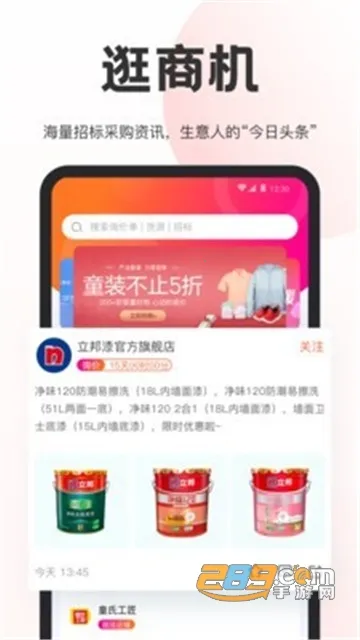 ������Ȧ2026���ذ�װV2.1.0 ��׿���ͼ