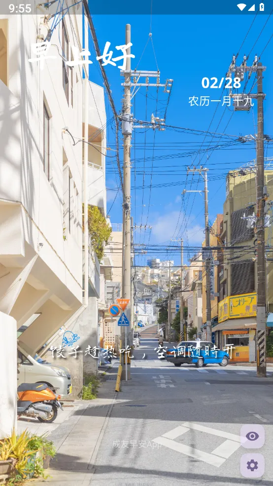 �����簲2026�ٷ����°汾v1.0.6 �ٷ������ͼ