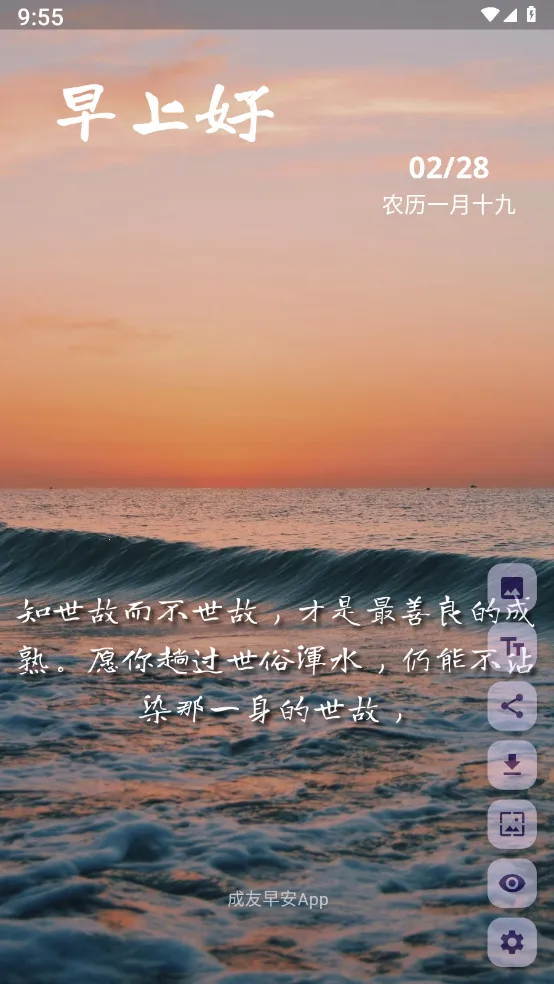 �����簲2026�ٷ����°汾v1.0.6 �ٷ������ͼ