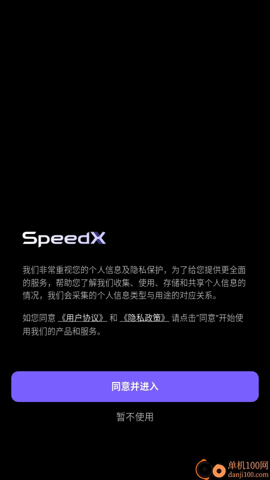 SpeedX