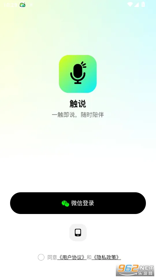 ��˵2026�ٷ����°汾v1.0.0 �ֻ����ͼ