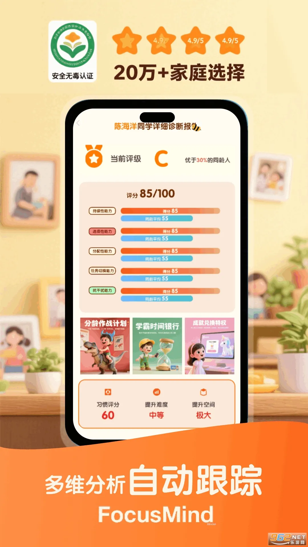 �۷�רע2026���°汾v1.2.13 ��׿���ͼ