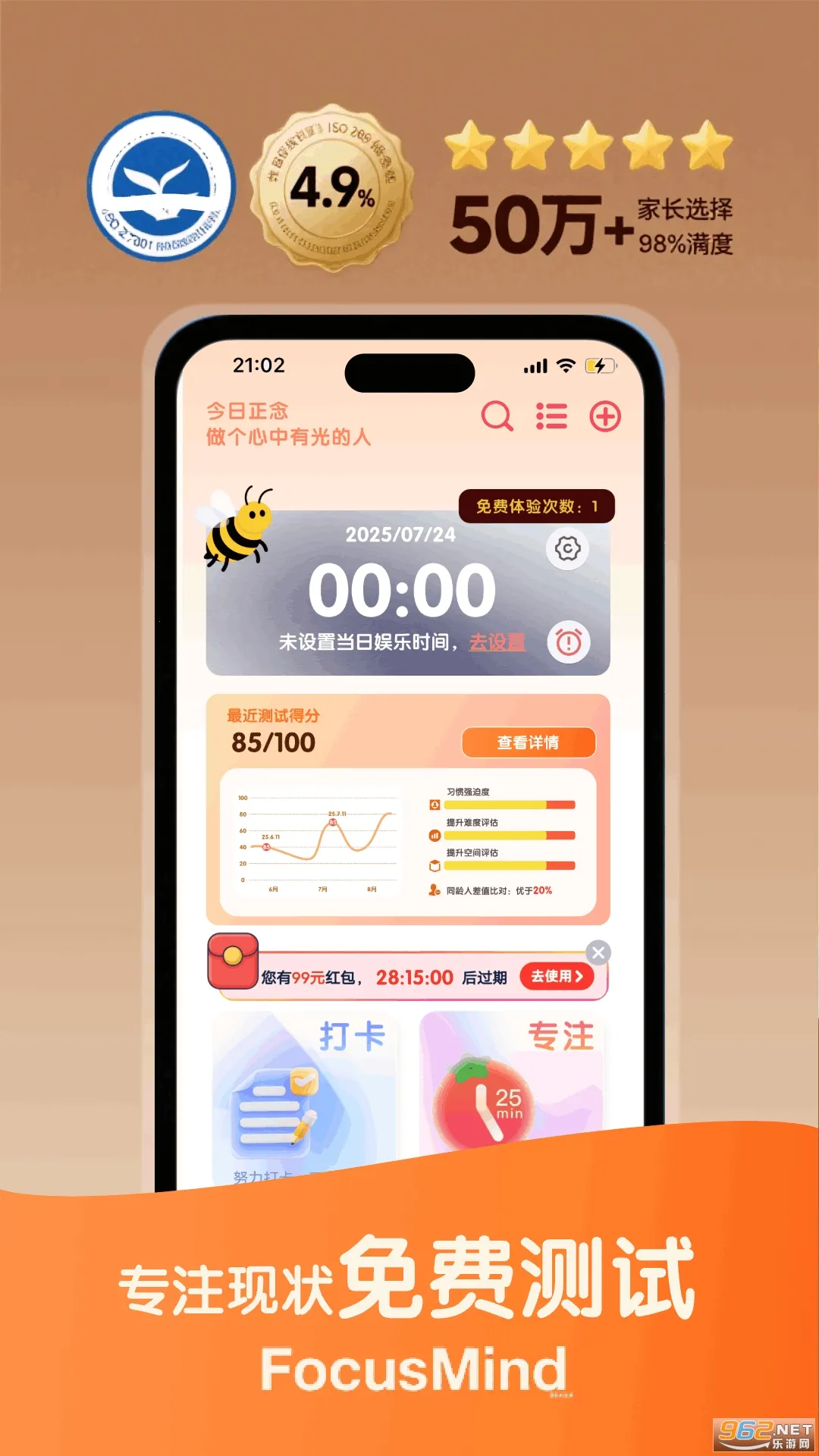 �۷�רע2026���°汾v1.2.13 ��׿���ͼ