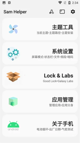 samhelper������